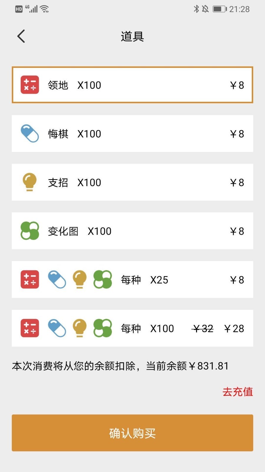 星阵围棋APP