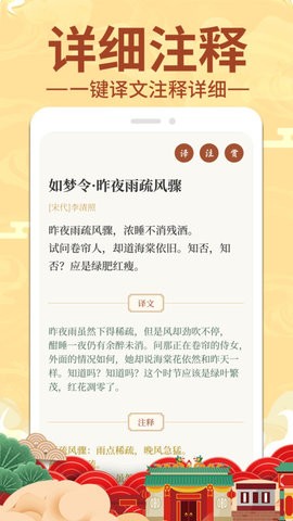 上林赋app手机版