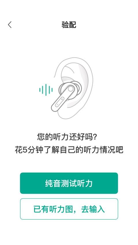 讯飞听力健康v1.0.0