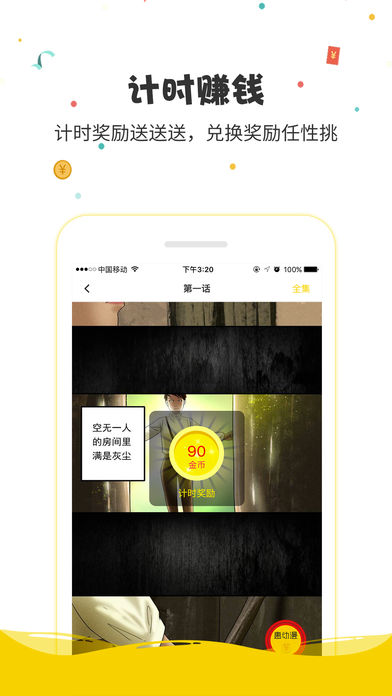 惠动漫app