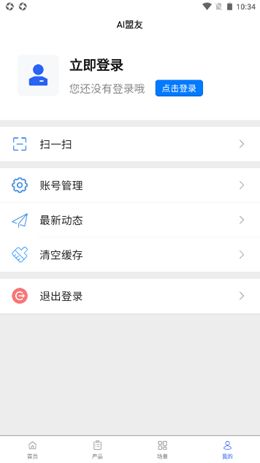 ai盟友app最新版下载