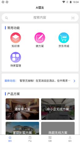 ai盟友app最新版下载