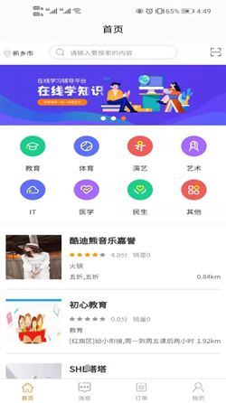 言立行软件截图3