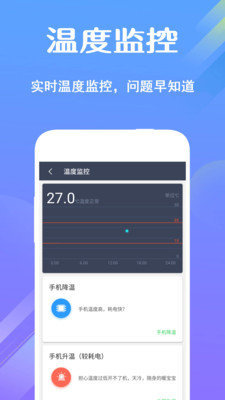 电池医生省电优化