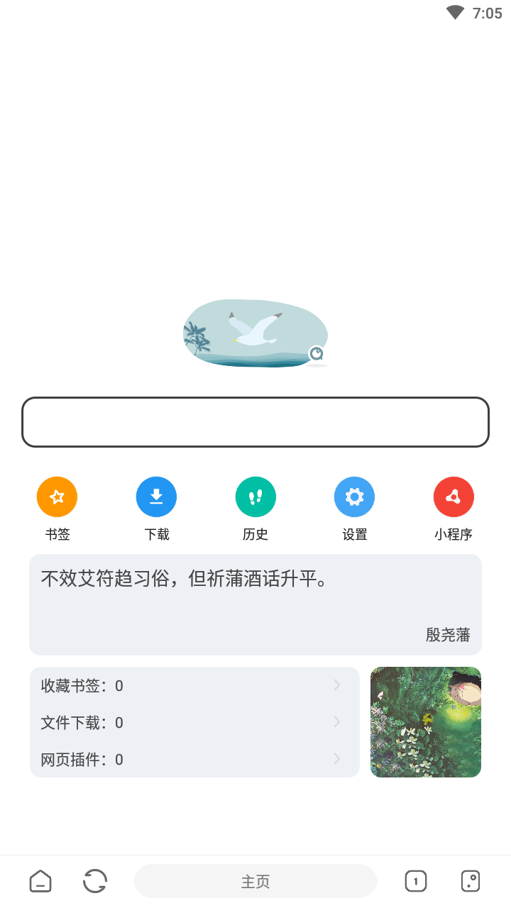 嗅觉浏览器