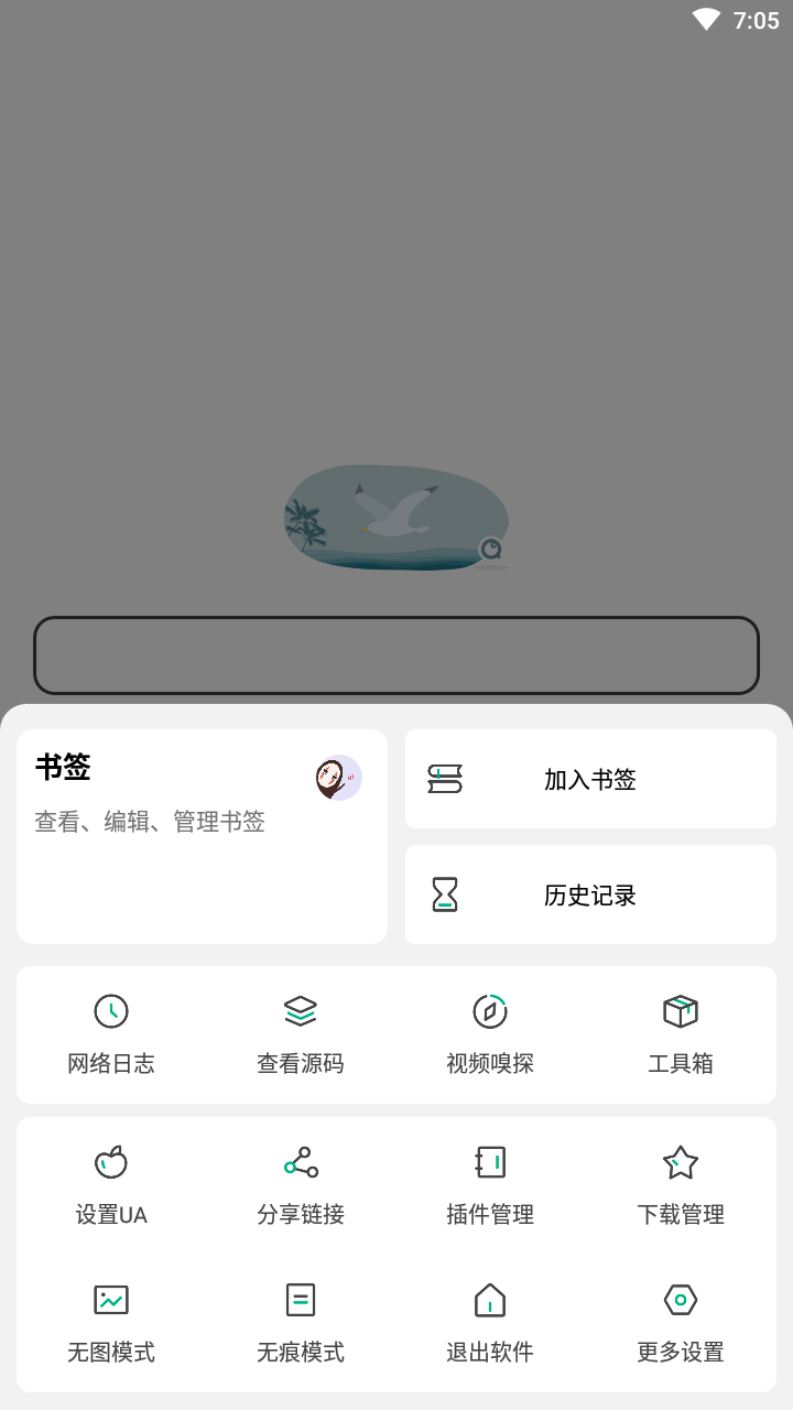 嗅觉浏览器