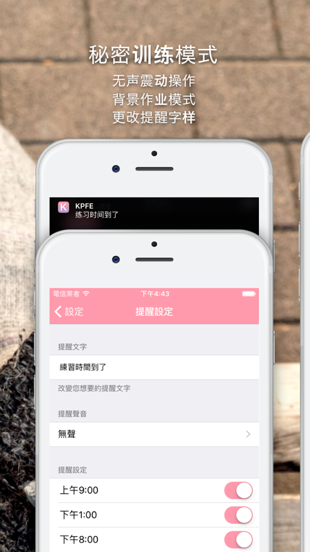 凯格尔运动app