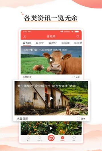 玫乡永登app