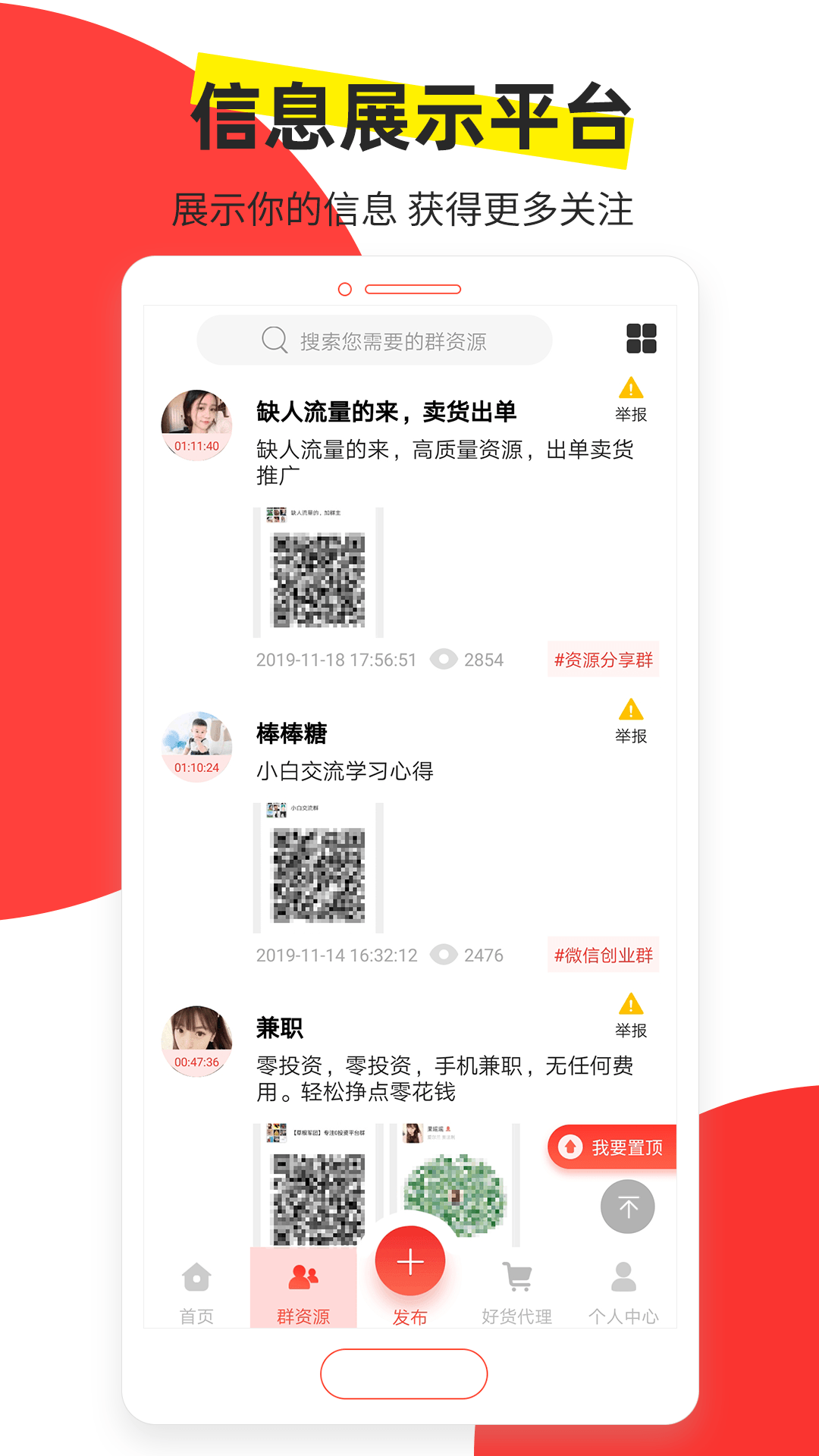 微商大师v2.5.0