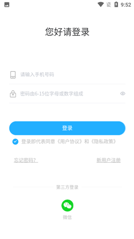 聚油惠app