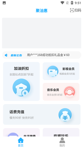 聚油惠app