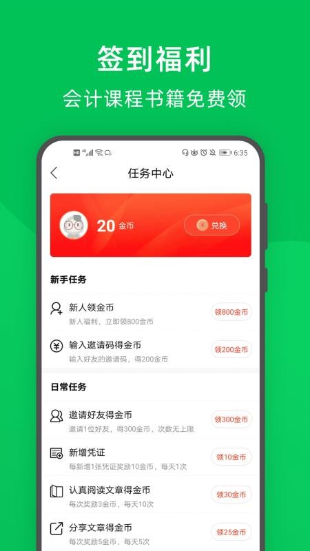 柠檬云记账截图