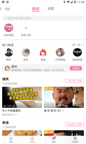 B站小说