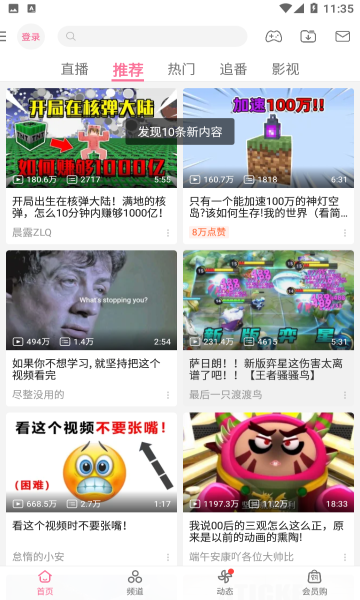 B站小说