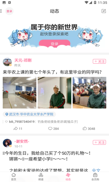 B站小说