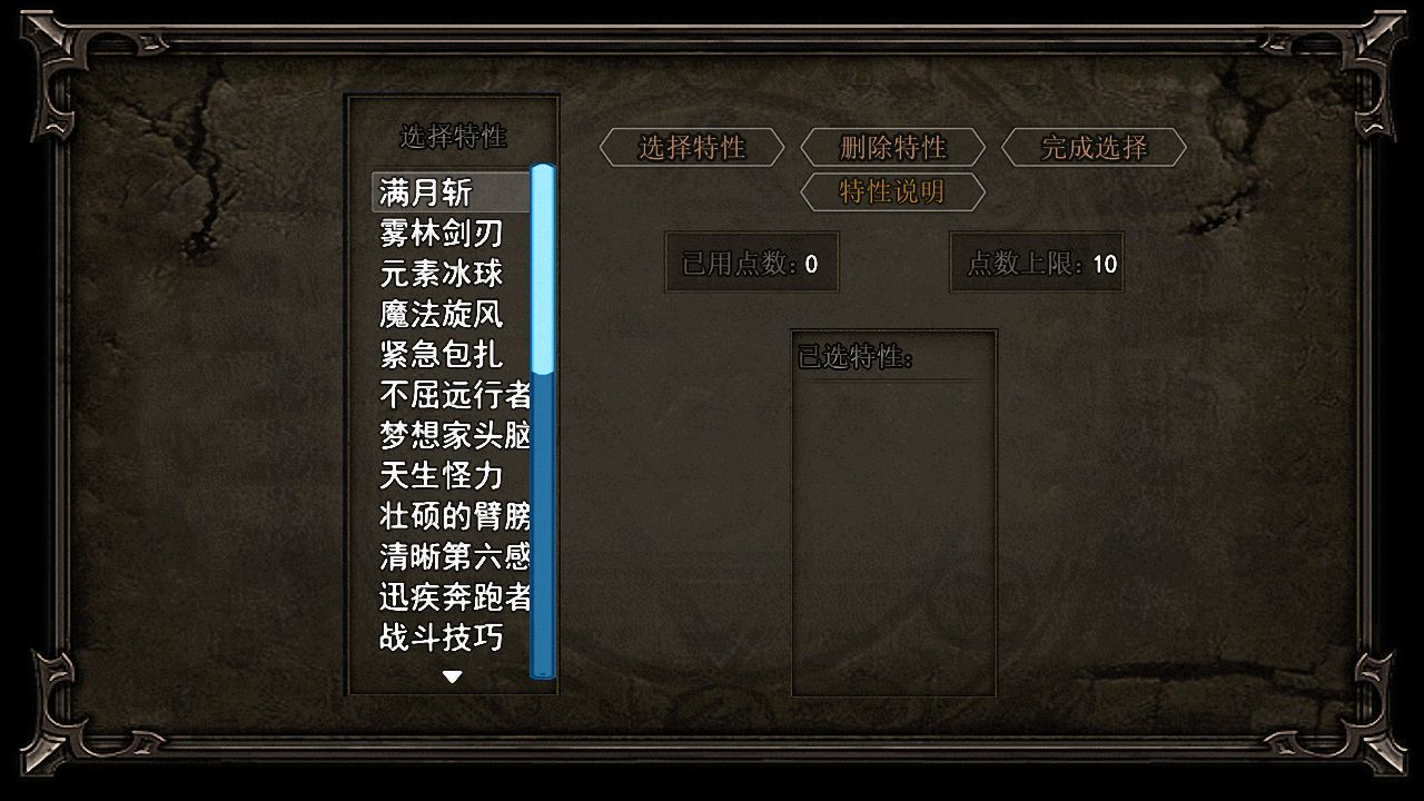 轮回再启rpg截图3