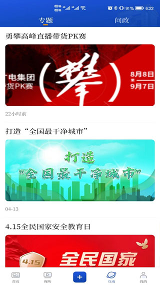 无锡博报客户端