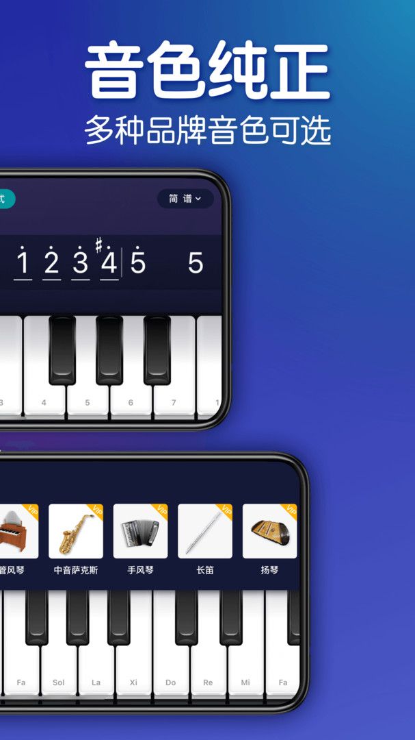 来音钢琴 手机练琴软件
