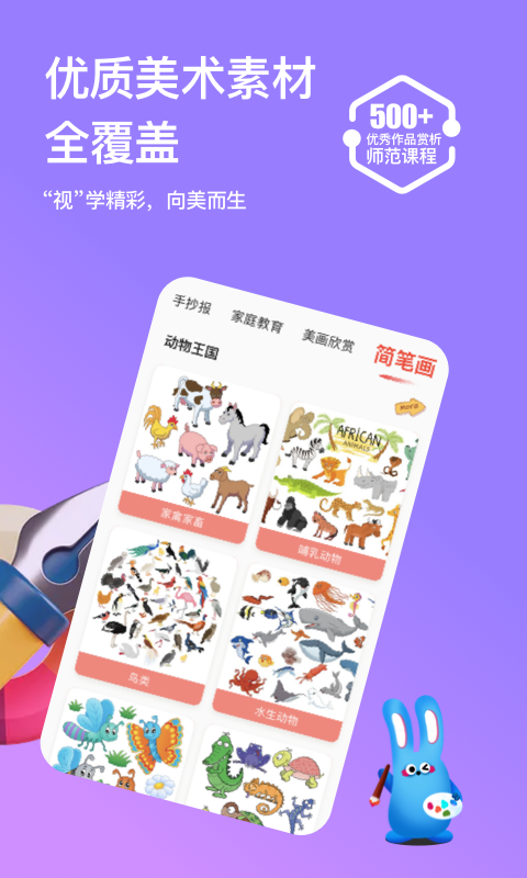 画天才app最新版3