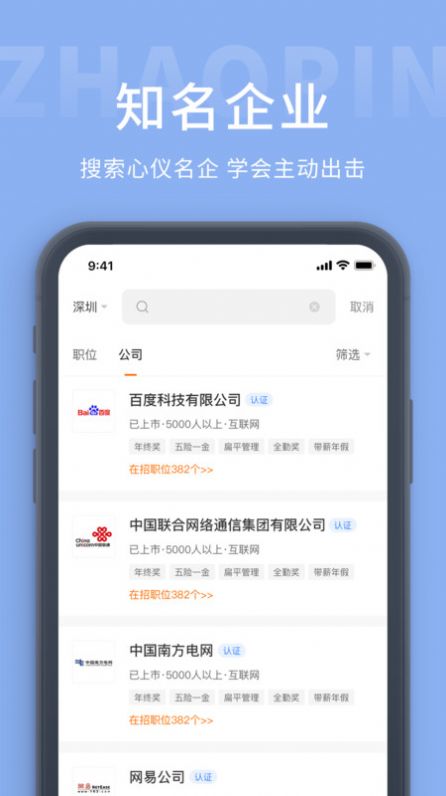 玉林招聘圈截图3