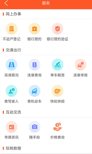 我的常德app安装