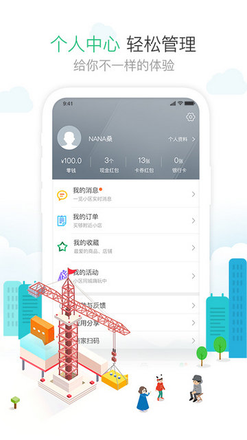 1号社区截图