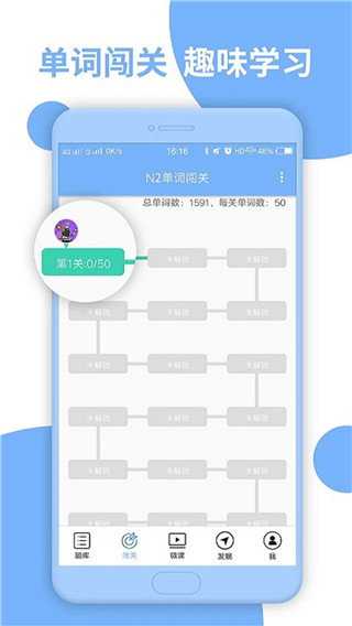 日语N1听力app