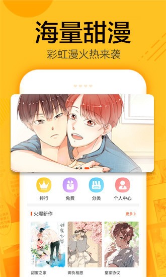 蜗牛漫画免费官方版