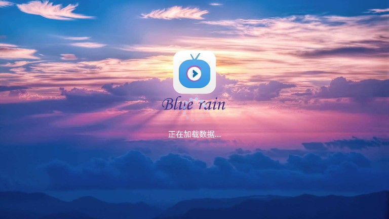 蓝雨TV手机版截图