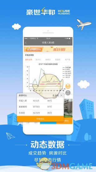 豪世华邦app