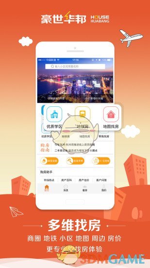 豪世华邦app