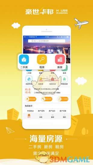 豪世华邦app