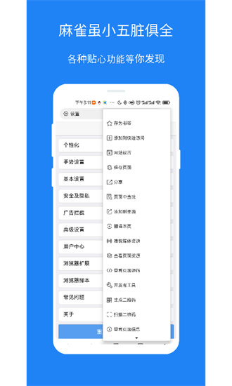 XBrowser(X浏览器)