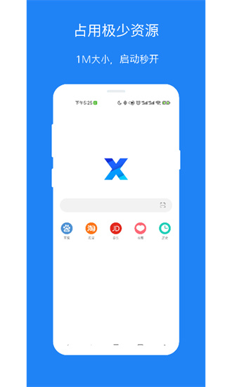 XBrowser(X浏览器)