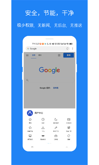 XBrowser(X浏览器)