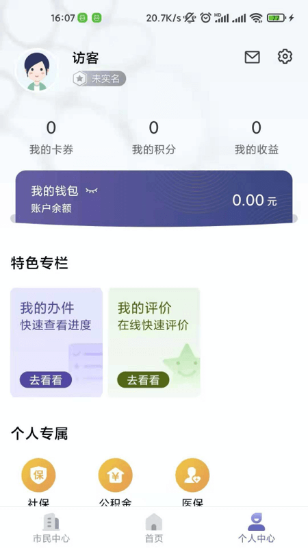 诸事达