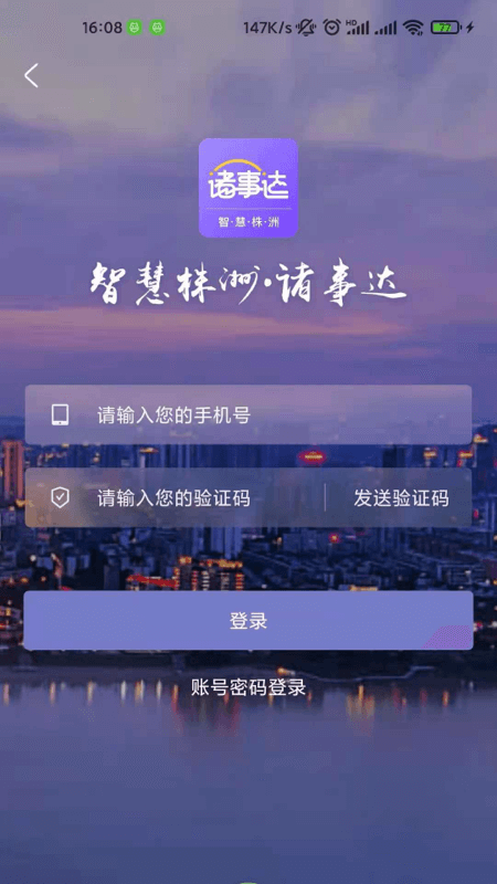 诸事达2