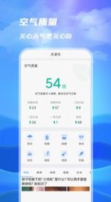 一号天气app