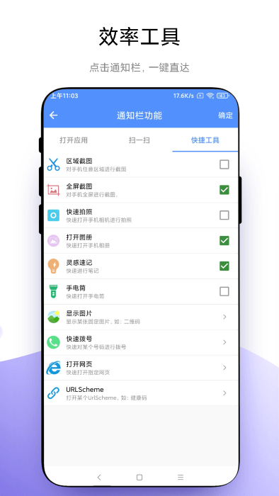 自定义通知栏3
