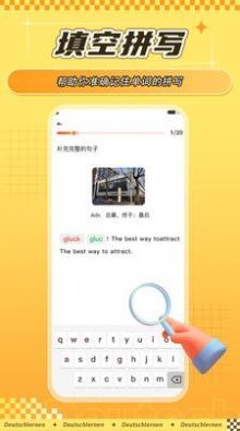 德语学习背单词app手机版