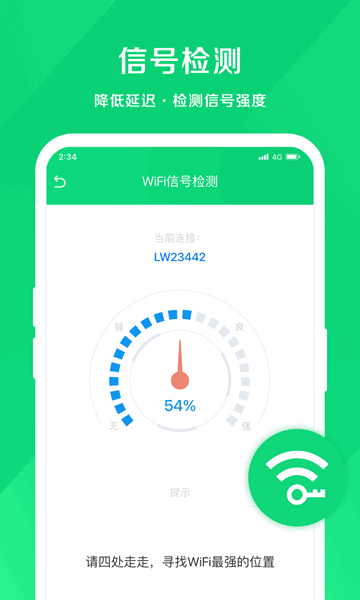 网络测试大师app