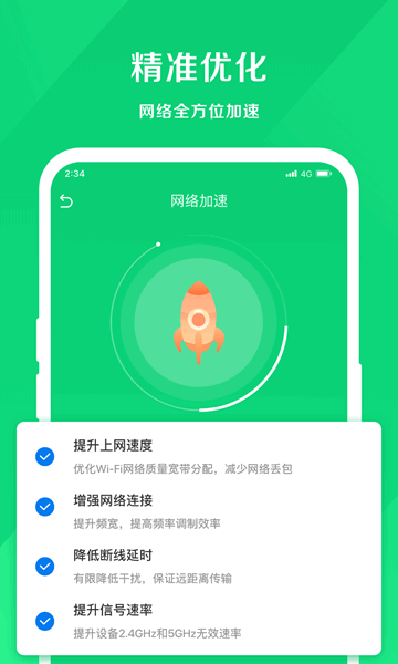 网络测试大师app