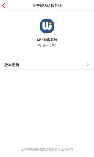 KBS幼教系统v1.0.0