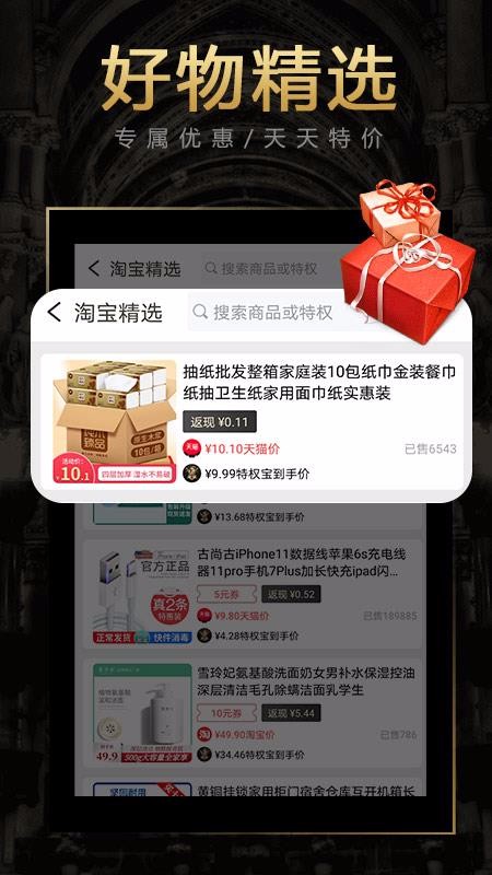 特权手游app