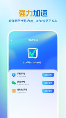 绿色清理王app