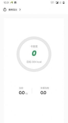 力玄运动app手机版3