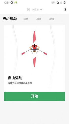 力玄运动app手机版2