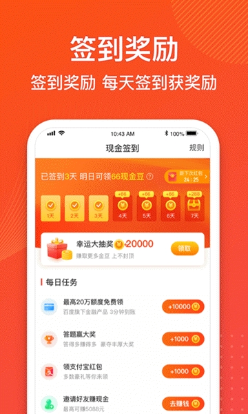 金猪记步app