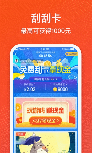 金猪记步app3