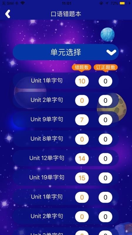 天天童学hd app